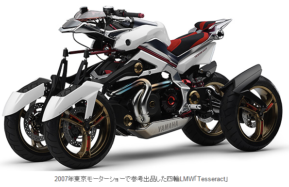 2007年東京モーターショーで参考出品した四輪LMW「Tesseract」